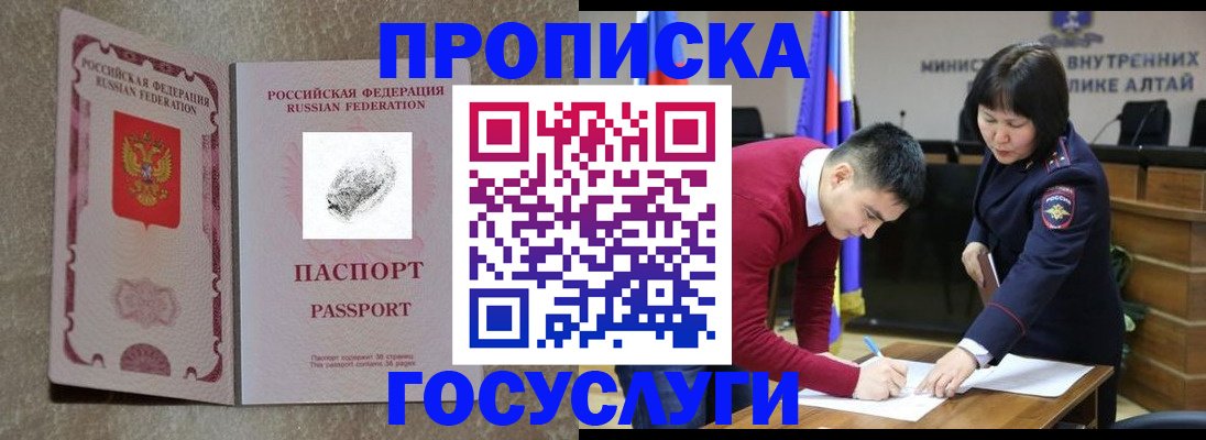 прописка гарантия в Ртищево