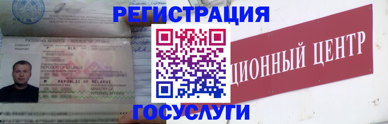 временная регистрация недорого в Ртищево