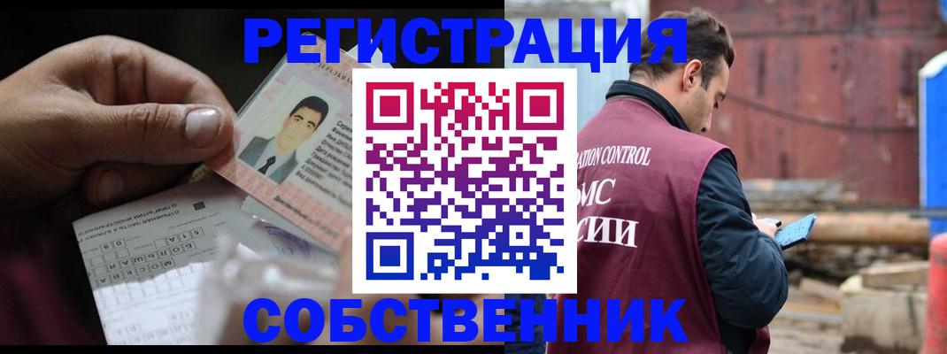 регистрация в Ртищево