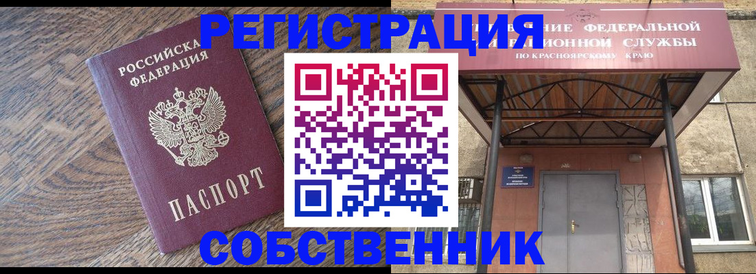 прописка 2025 в Ртищево